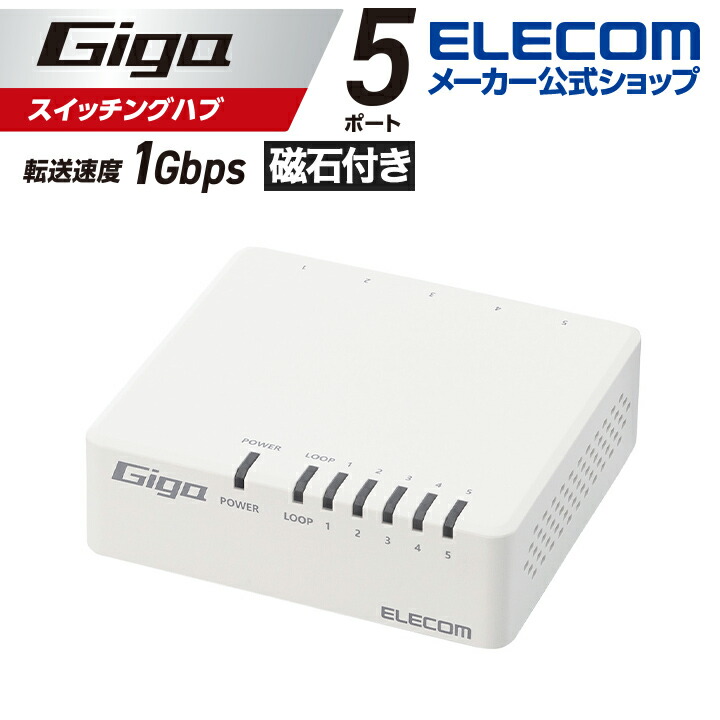 Giga対応5ポートスイッチ(プラ筐体/ACアダプター)