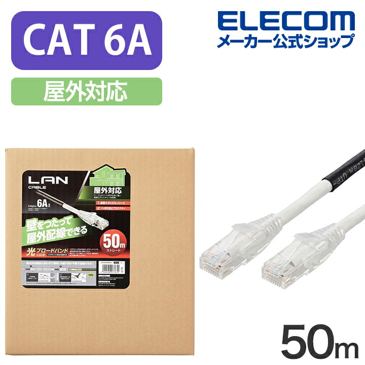 3個セット エレコム 屋外用 Cat5E スタンダードLANケーブル (30m) LD