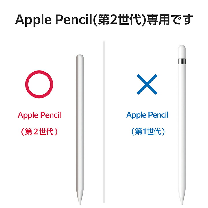 Apple Pencil (第2世代)用ケース ノック式 | エレコムダイレクト