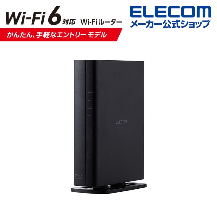 無線LANルーター（親機） | エレコムダイレクトショップ本店はPC周辺 