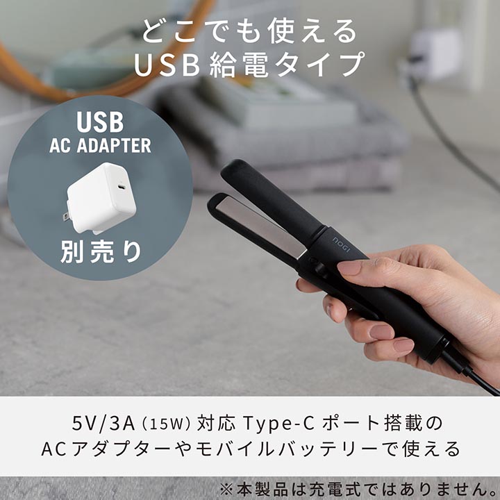 NOGI USBヘアアイロン ストレート（ブラック） | エレコムダイレクト