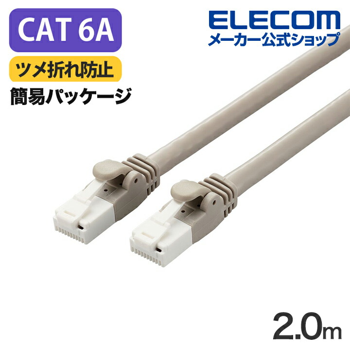 エレコム Cat6A対応LANケーブル 2m ブラック LD-GPAT BK2 RS