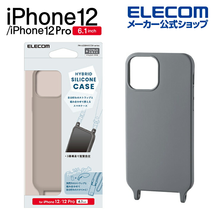 iPhone 12/iPhone 12 Pro 対応アクセサリ | エレコムダイレクト 
