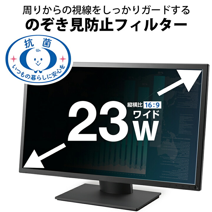 5枚★ELECOM覗き見防止フィルターEF-PFS24W EF-PFSシリーズ Amazon.co.jp: エレコム 液晶保護フィルム 日本製 覗き見防止