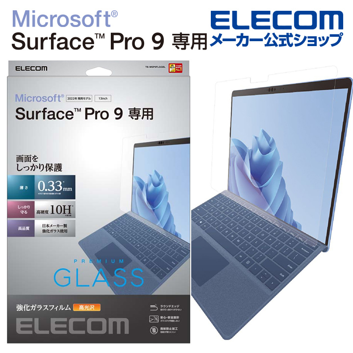Surface　Pro10/9　ガラスフィルム　高光沢