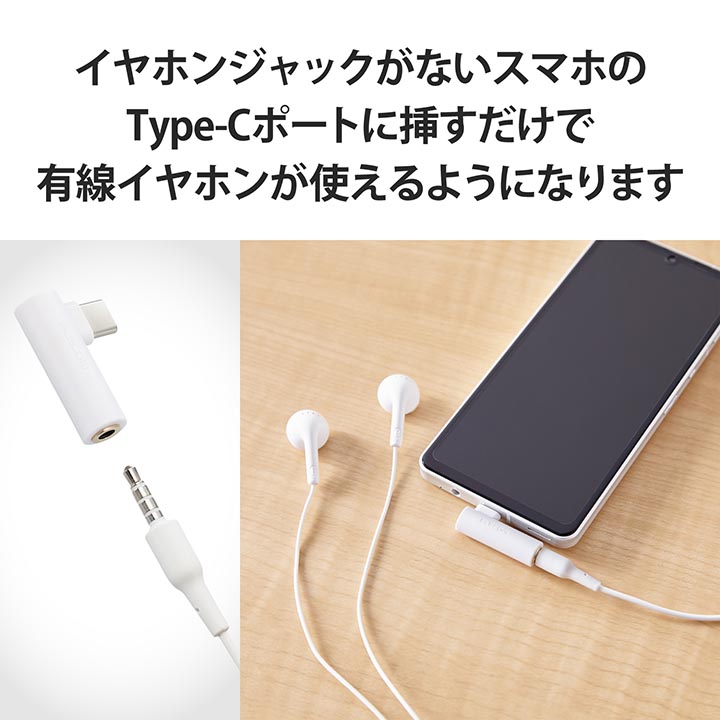 DAC付き USB Type-C(TM) to 3.5mm音声変換アダプター | エレコム