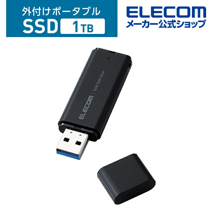 ELECOM ESD-EMC1000GBK SSD 外付け 1TB USB3.2 Gen1 読出最大400MB 秒