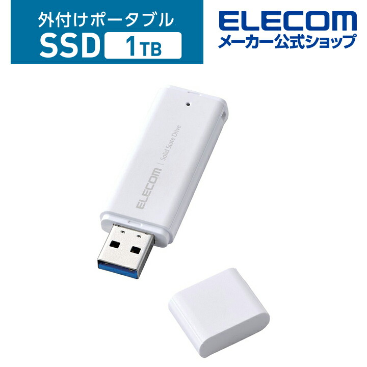 新品・未開封エレコム 外付け ポータブル SSD 1TB　シルバー2021年8月色