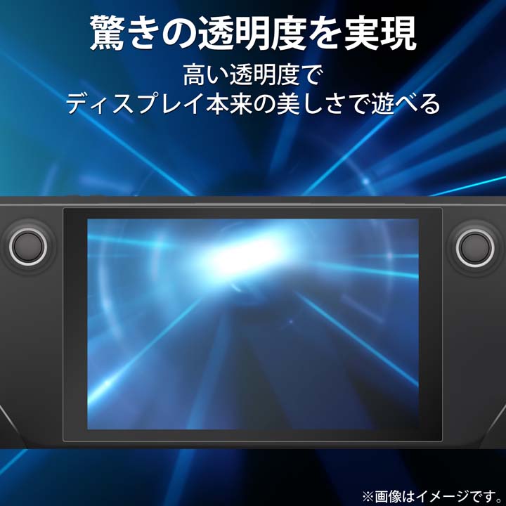 Steam Deck用ガラスフィルム 高透明 | エレコムダイレクトショップ本店 