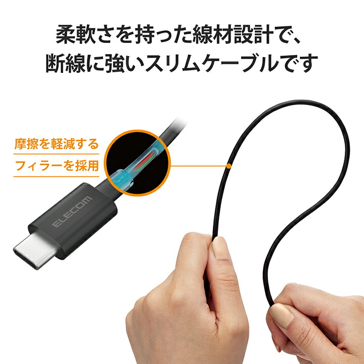 USB2.0ケーブル(認証品、C-C、やわらか耐久、USB PD対応) | エレコム