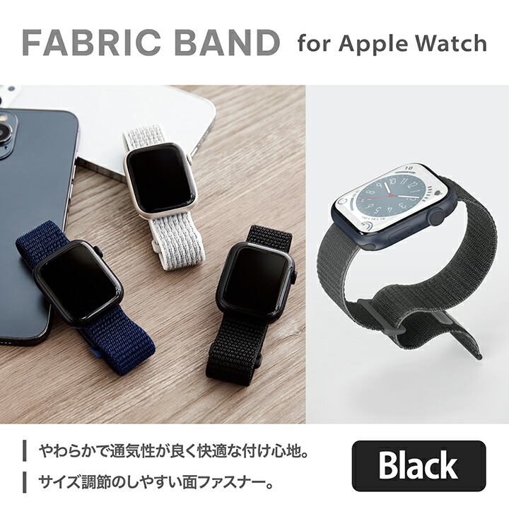 Apple Watch用 ファブリックバンド | エレコムダイレクトショップ本店 
