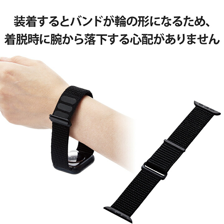 Apple Watch用ファブリックバンド (49/45/44/42mm) | エレコム