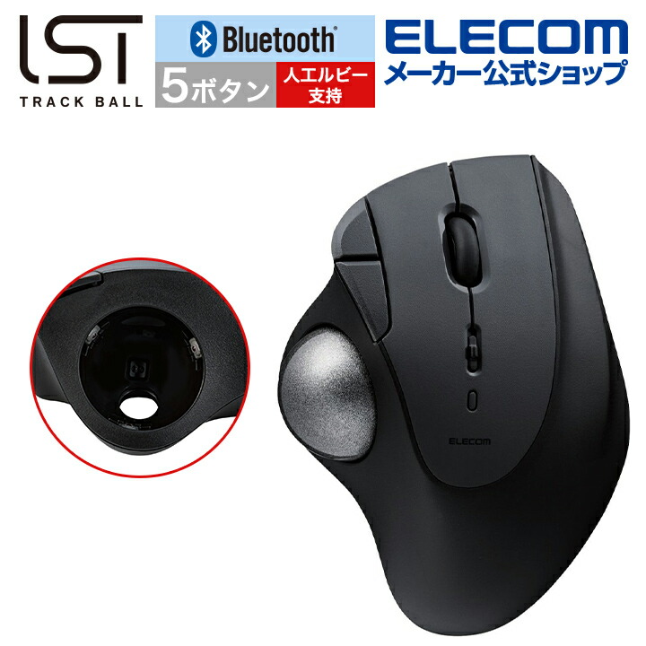 Bluetooth5.0トラックボール　”IST”5ボタン　人工ルビーモデル