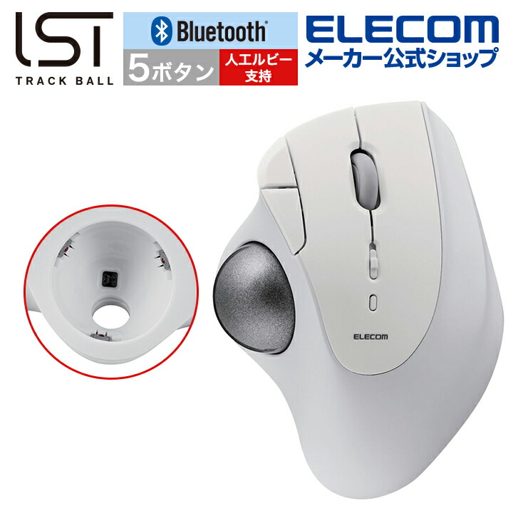 Bluetooth5.0トラックボール　”IST”5ボタン　人工ルビーモデル