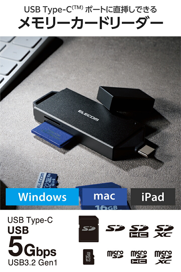 エレコム メモリカードリーダー USB Type-C 直挿しタイプ SD+microSD UHS-II規格対応 USB 5Gbps ブラック MR3C-D206BK/EC
