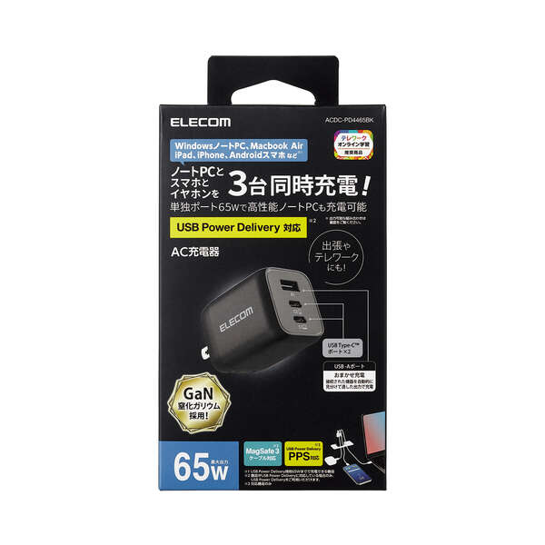 USB Power Delivery 65W キューブAC充電器(C×2+A×1) | エレコム