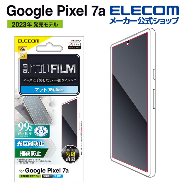 Google　Pixel　7a　フィルム　指紋防止　反射防止