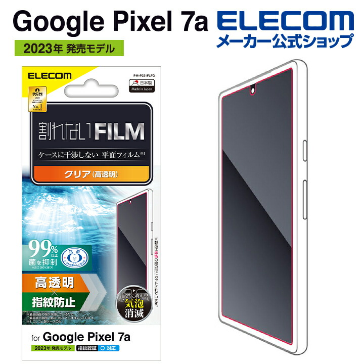 Google　Pixel　7a　フィルム　指紋防止　高透明