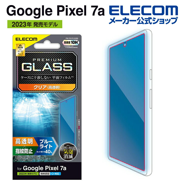Google　Pixel　7a　ガラスフィルム　高透明　ブルーライトカット