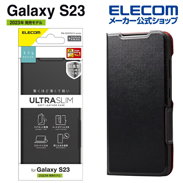 Galaxy　S23　ソフトレザーケース　薄型　超軽量　磁石付