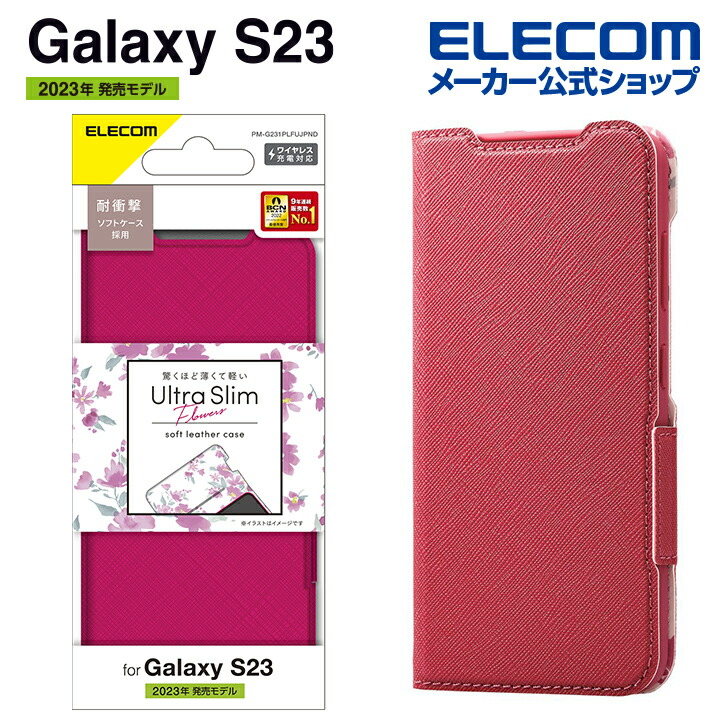 Galaxy　S23　ソフトレザーケース　薄型　超軽量　磁石付　フラワーズ