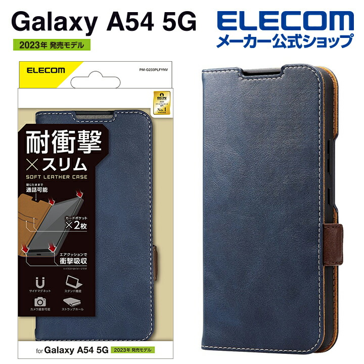 Galaxy　A54　5G　ソフトレザーケース　磁石付　耐衝撃　ステッチ
