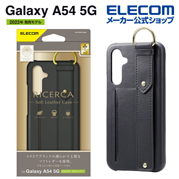 Galaxy　A54　5G　オープンソフトレザーケース　イタリアン(Coronet)