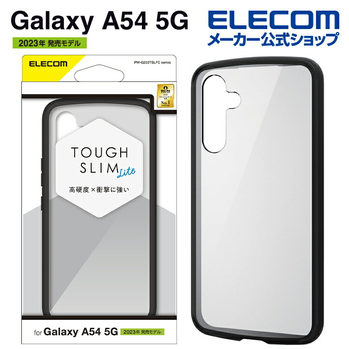 Galaxy　A54　5G　TOUGH　SLIM　LITE　フレームカラー