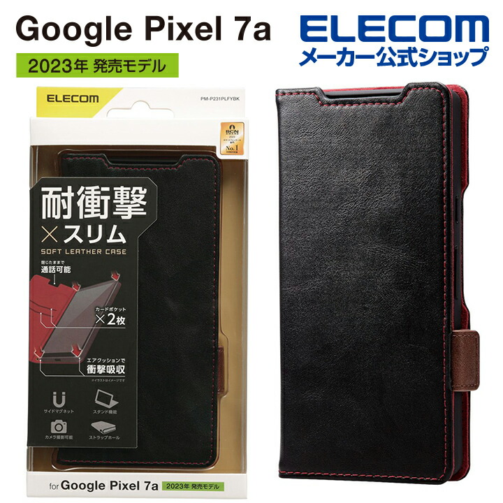 Google　Pixel　7a　ソフトレザーケース　磁石付　耐衝撃　ステッチ