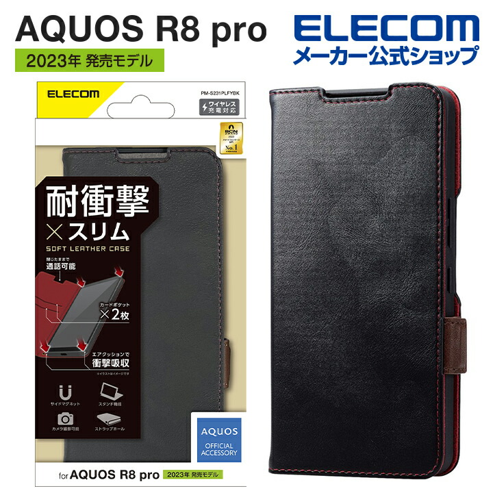 AQUOS　R8　pro　ソフトレザーケース　手帳型　磁石付　耐衝撃　ステッチ