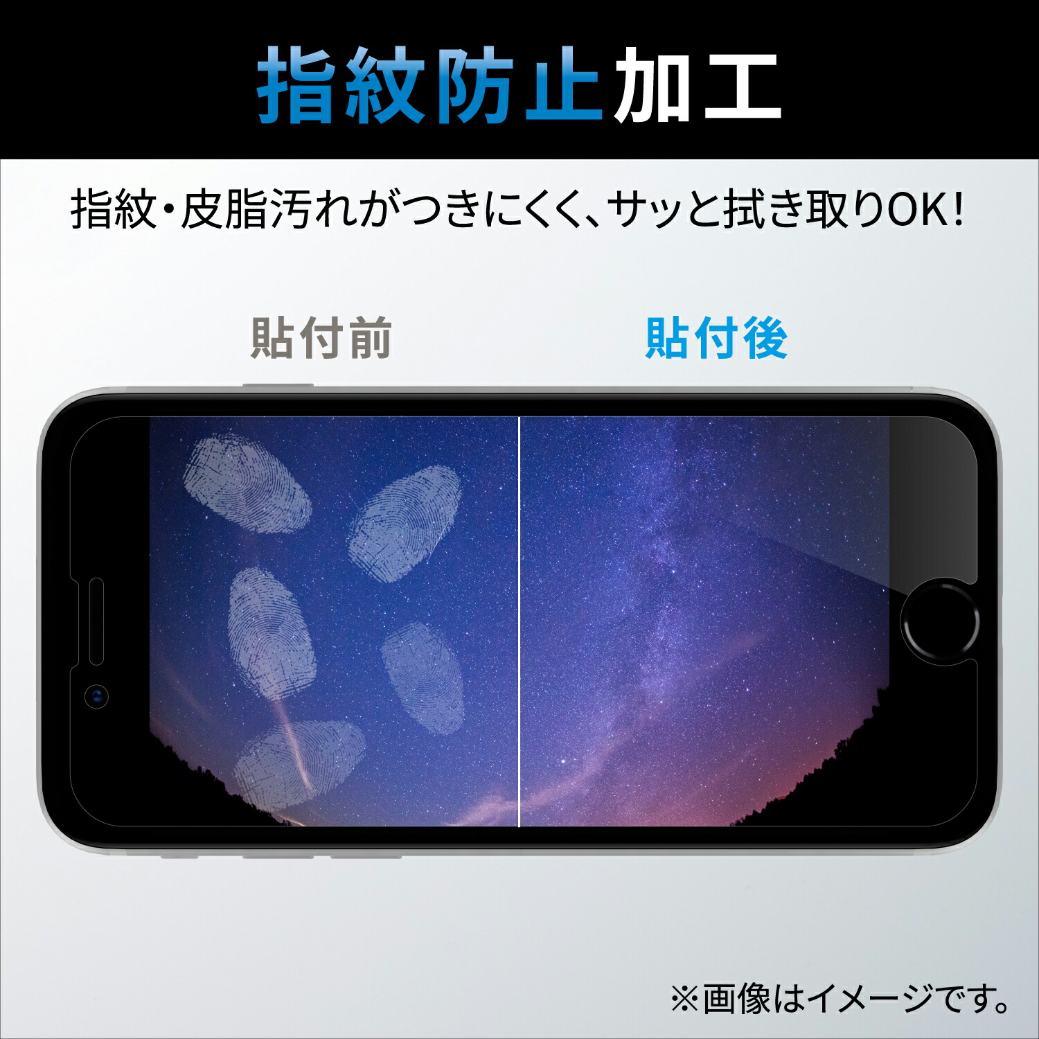 6.5inchスマートフォン用フィルム 指紋防止 高透明 | エレコム