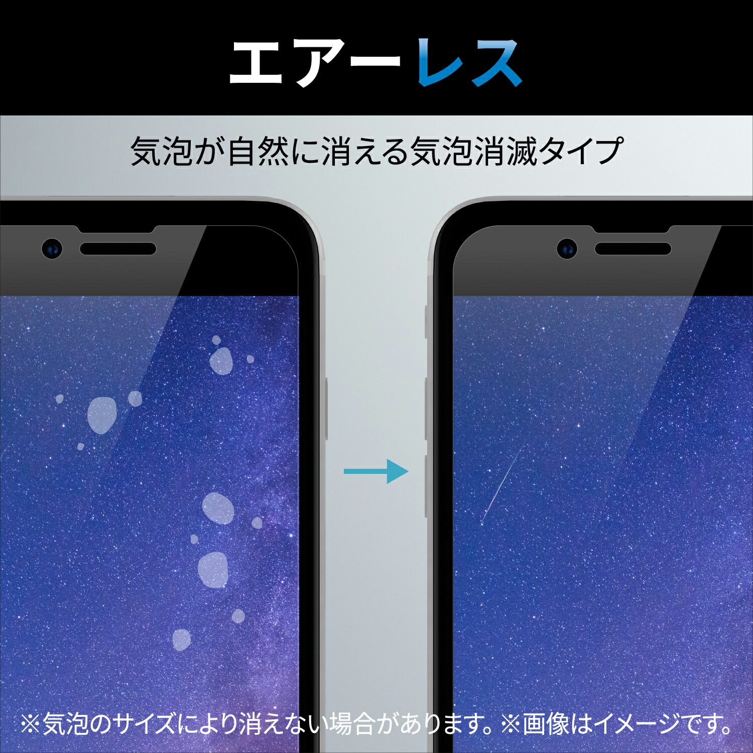 6.5inchスマートフォン用フィルム 指紋防止 高透明 | エレコム