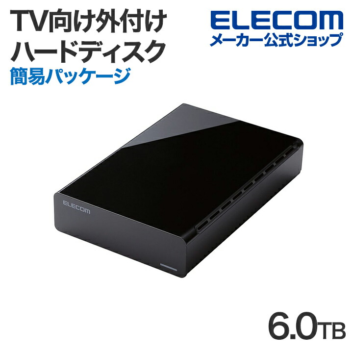 外付けHDD | エレコムダイレクトショップ本店はPC周辺機器メーカー 