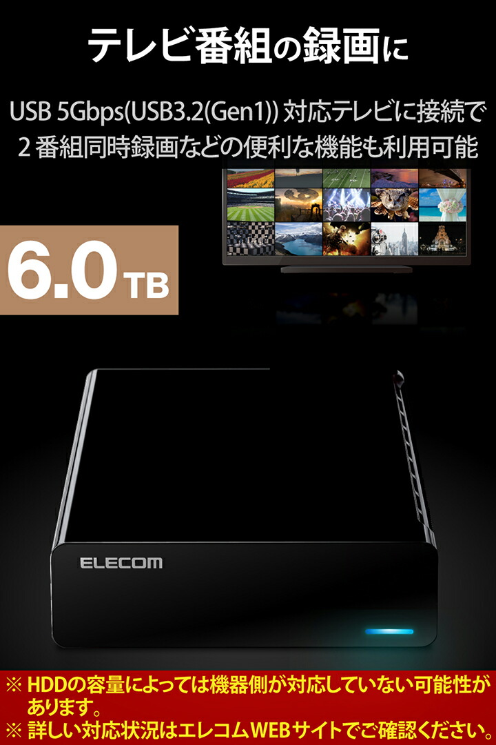 TV向け外付けハードディスク エレコムダイレクトショップ本店はPC周辺機器メーカー「ELECOM」の直営通販サイト