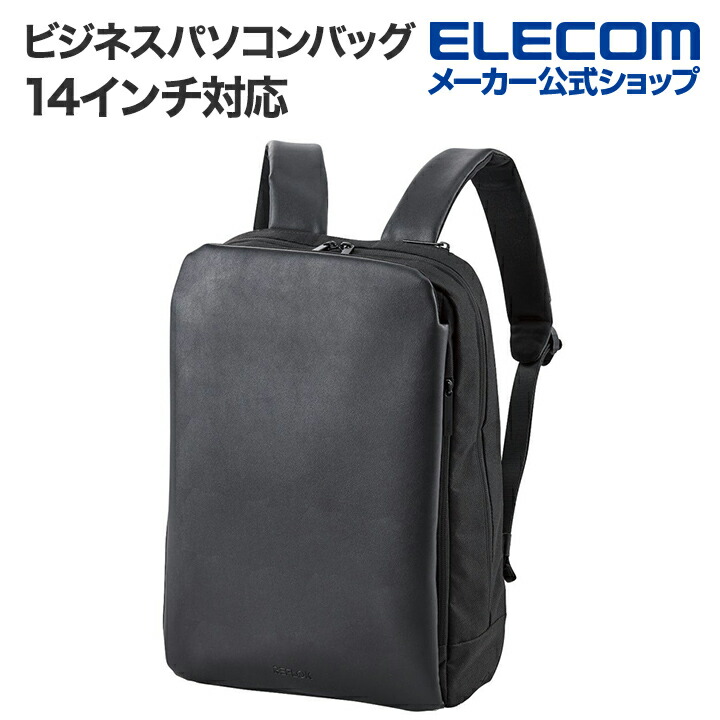 エレコム(ELECOM) BM-UMBP01BK(ﾌﾞﾗｯｸ) リュック ビジネスリュック 2way