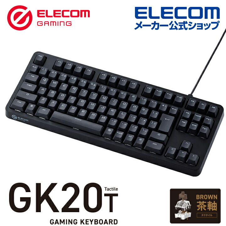 メカニカルゲーミングキーボード | エレコムダイレクトショップ本店はPC周辺機器メーカー「ELECOM」の直営通販サイト