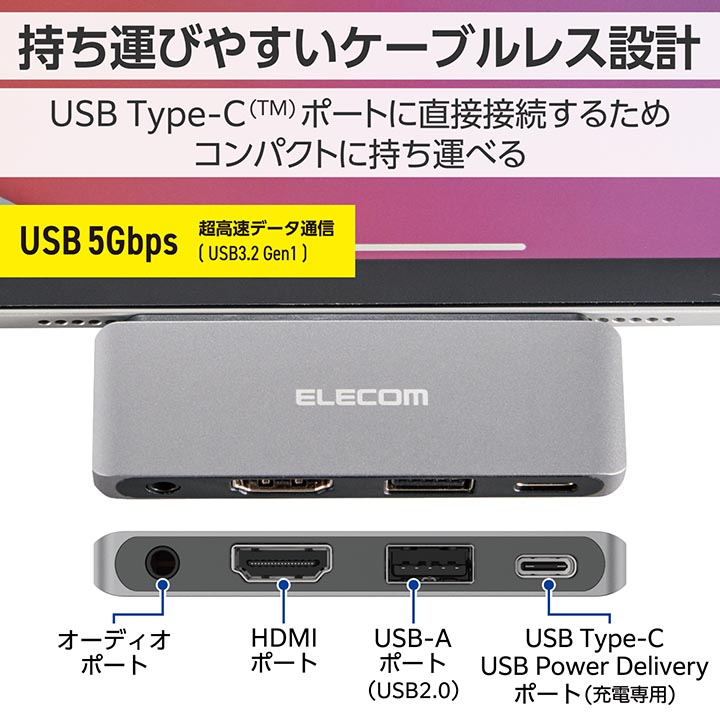 USB Type-C/直挿しタイプドッキングステーション | エレコム