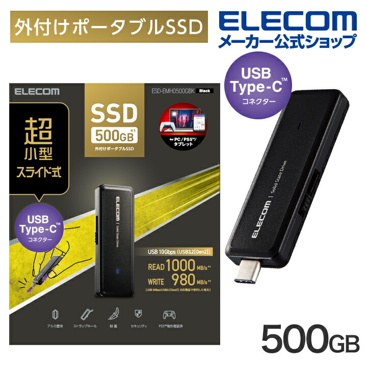 ELECOM 外付けSSD　軽量、コンパクトで持ち運びに最適！　超高速データ転送に最適　30TB　　高解像度写真など大容量データ転送に抜群です！