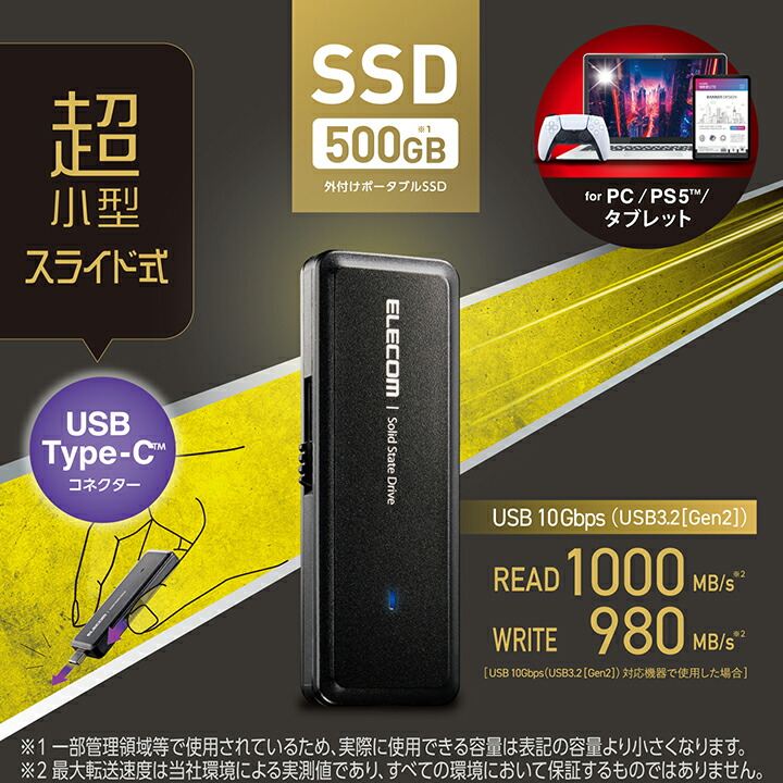 外付けポータブルSSD | エレコムダイレクトショップ本店はPC周辺機器 