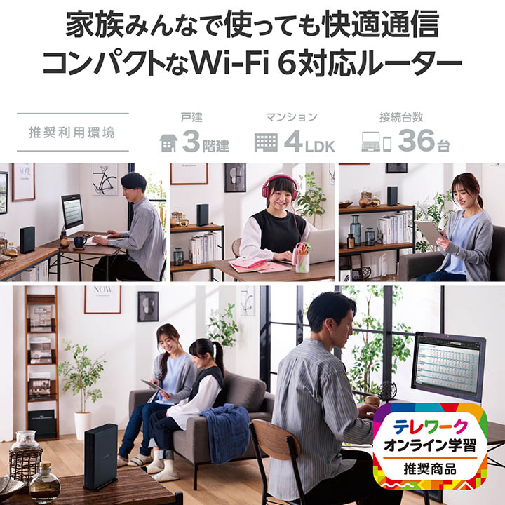 エレコム WiFiルーター 無線LAN 親機 WiFi6 テレワーク 有線Gig ELECOM - エレコム WiFiルーター 無線LAN 親機 WiFi6 1201+