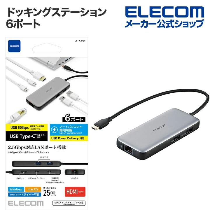 USB　Type-Cデータポート/4K/60Hz+2.5Gbps対応ドッキングステーション