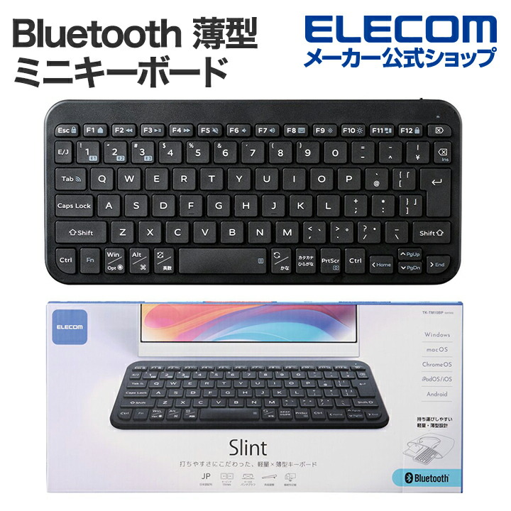 Bluetooth薄型ミニキーボード　“Slint”
