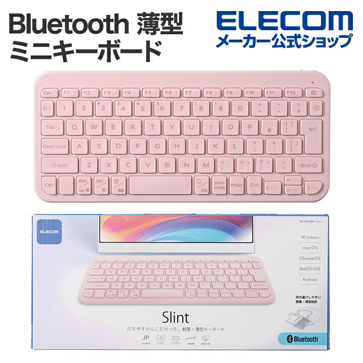 Bluetooth薄型ミニキーボード　“Slint”