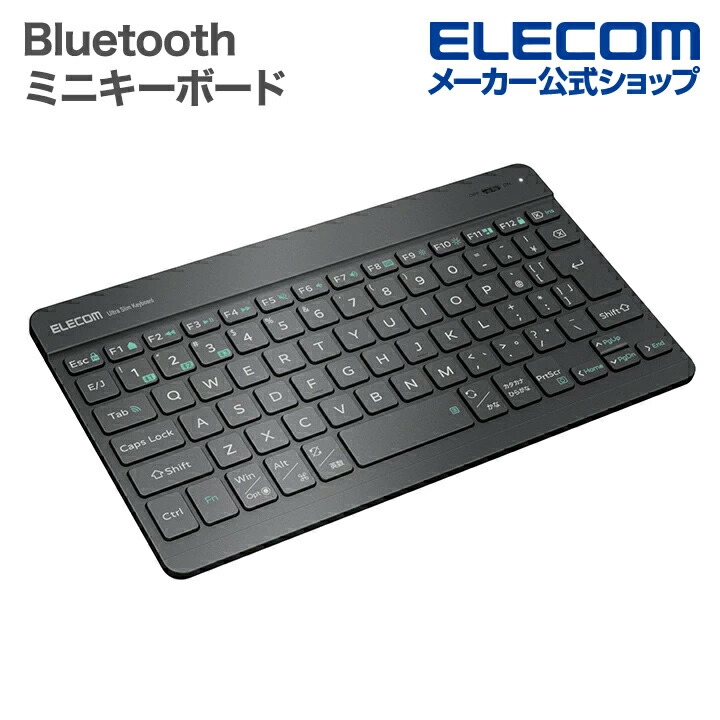 ELECOM Slint Bluetoothキーボード 充電式Bluetooth Ultra slimキーボード “Slint” | エレコム