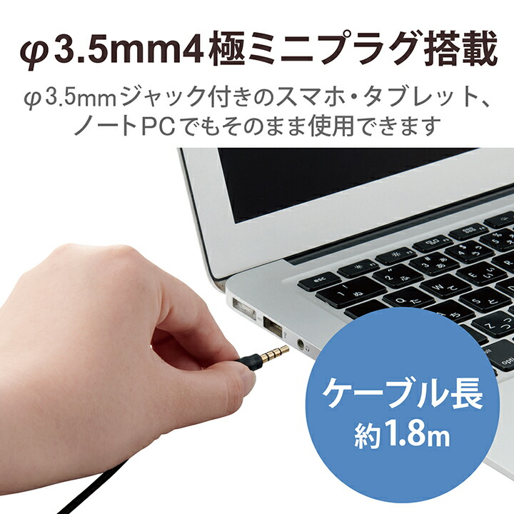 指向性マイク ノイズキャンセリング 大型ヘッドセット 4極 | エレコム