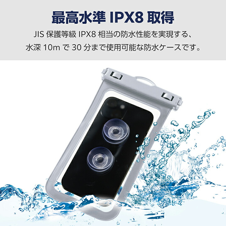 スマートフォン用防水ケース/IPX8/お風呂用 | エレコムダイレクト