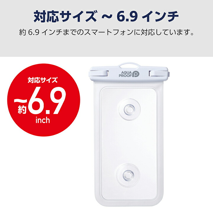 スマートフォン用防水ケース/IP58/お風呂用 | エレコム