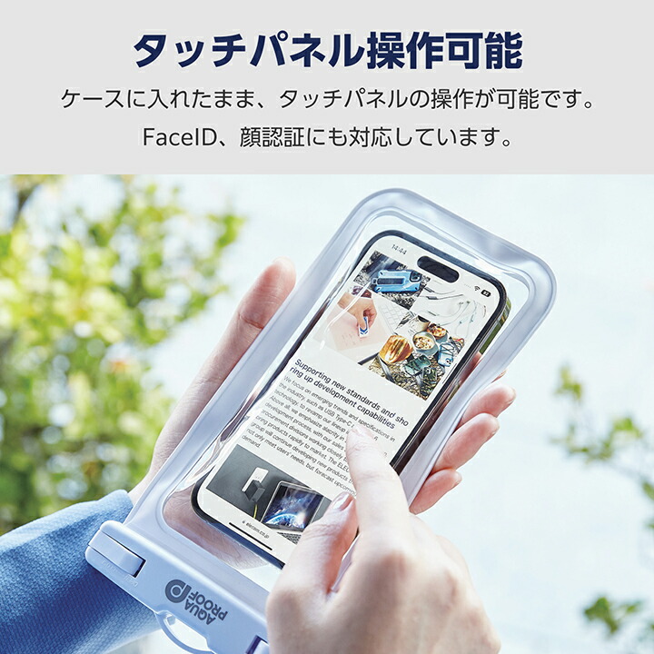 スマートフォン用防水ケース/IPX8 | エレコムダイレクトショップ本店は