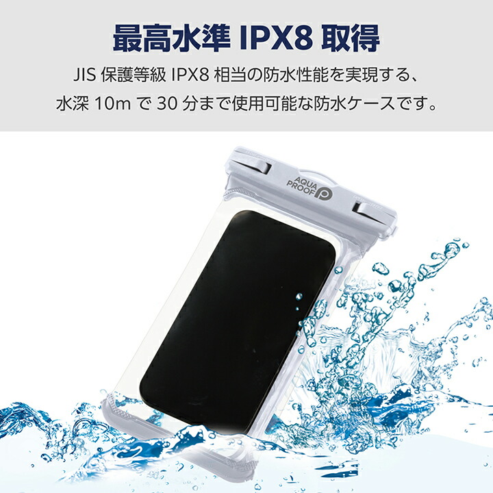 スマートフォン用防水ケース/IPX8/立体構造 | エレコム