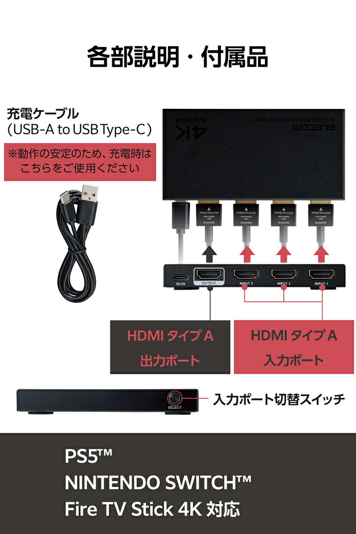 HDMI(R)切替器(3ポート) | エレコムダイレクトショップ本店はPC